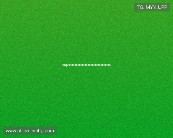 皇冠app登录入口官方入口常见问题解答，快速解决登录过程中遇到的问题