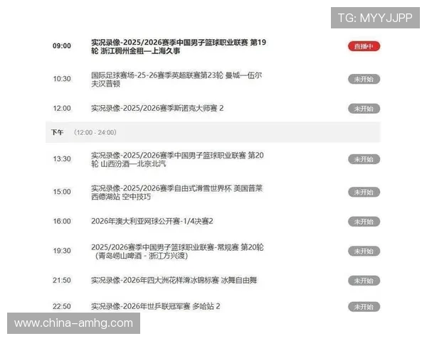 皇冠体育集团官网最新赛事直播与比分实时更新服务介绍