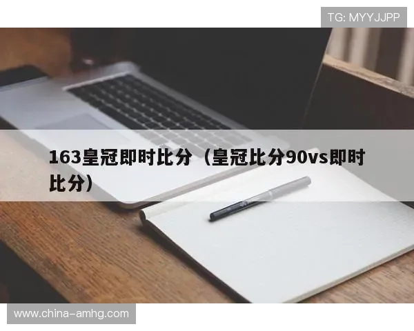 分析世界第一皇冠app的未来发展趋势把握行业最新动态和创新方向