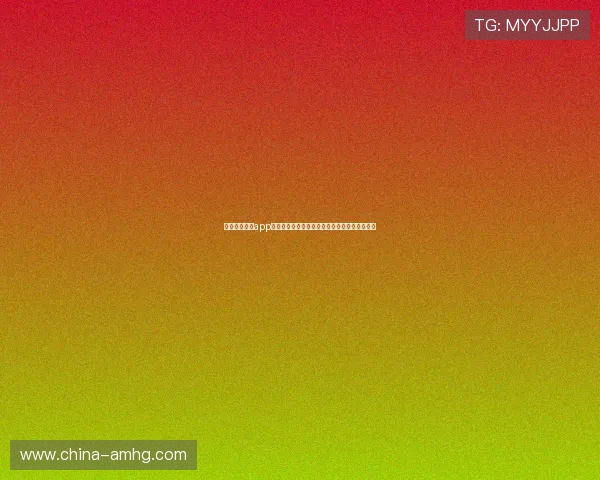 皇冠娱乐官网app最新版本更新内容详解，优化玩法提升用户体验