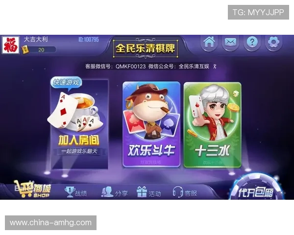 下载财神到棋牌iOS版，开启全新棋牌竞技之旅，感受真实对战的激情与刺激