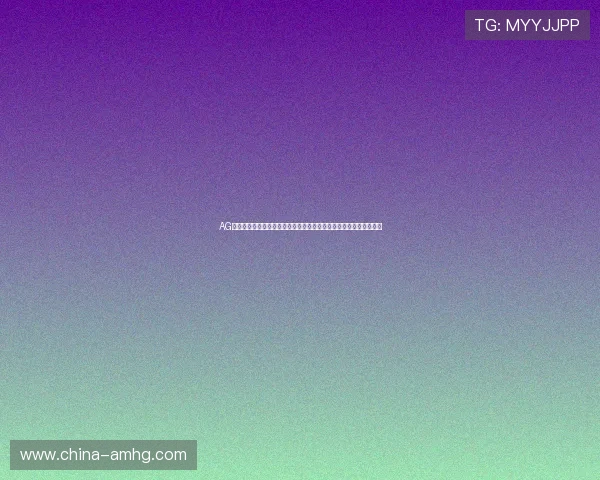 AG视讯厅官网的支付方式与提款流程详解，确保你的资金安全快速到账