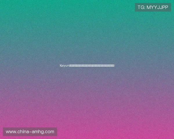 Kaiyun开云真人娱乐结合世界杯主题打造特色娱乐专区实现线上线下无缝连接