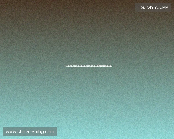 14代皇冠测评：新一代皇冠在世界杯足球比赛中的性能优势与用户体验分析